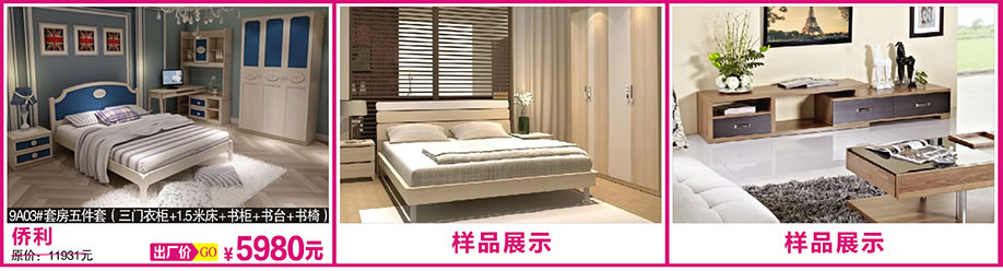 侨利,香江家居旗舰店,广州家具卖场,家具网上商城